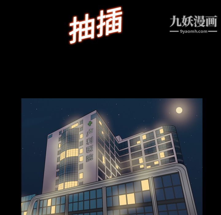 她的心声第10话