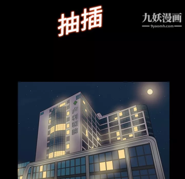 她的心声-第10话 - 图片 60