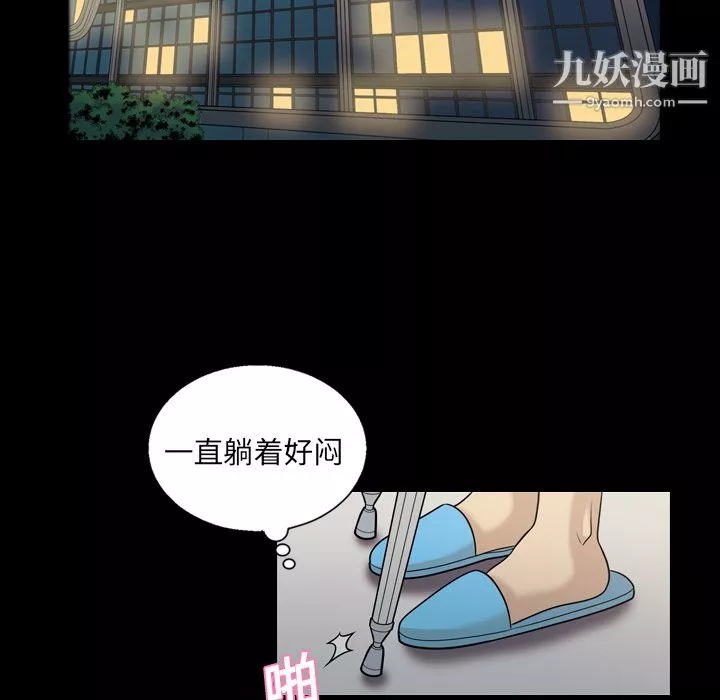 她的心声-第10话 - 图片 61