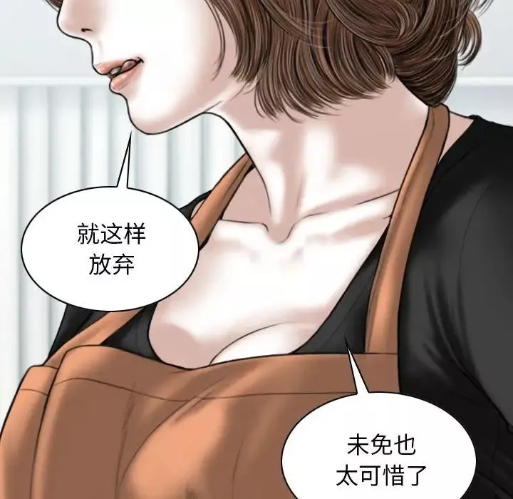 换“友”派对-第60话 - 图片 122