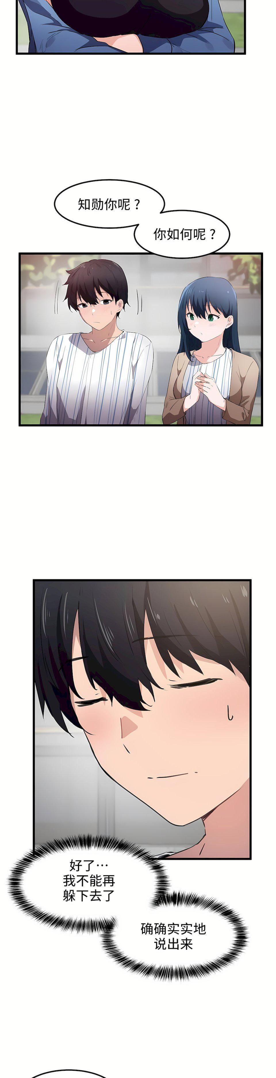 狩猎白富美第44话