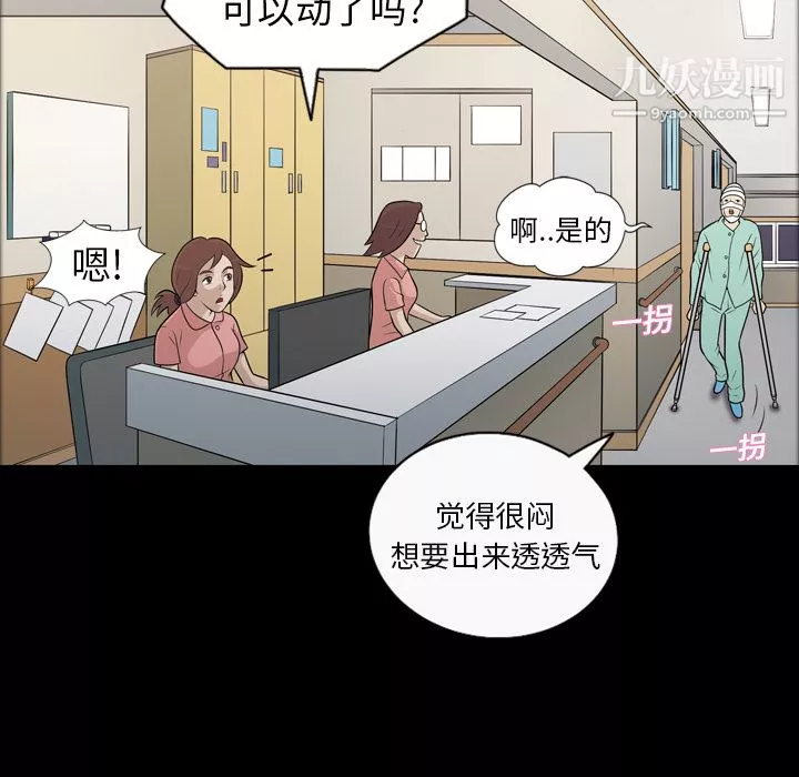 她的心聲第10話