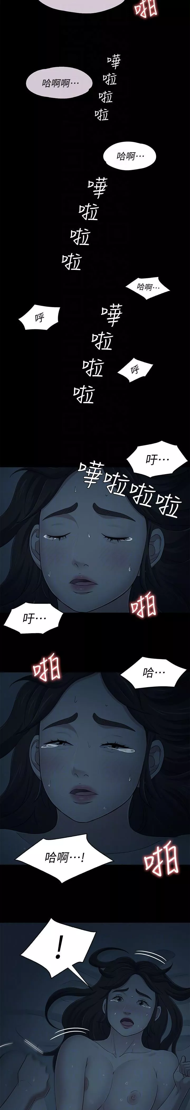 Roommate-第102话-确认心意的四个人 - 图片 7
