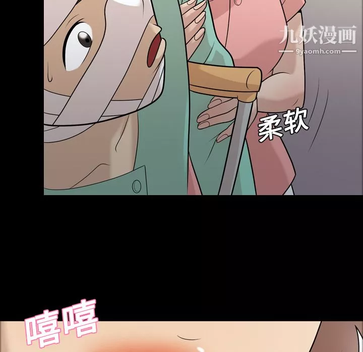 她的心聲第10話