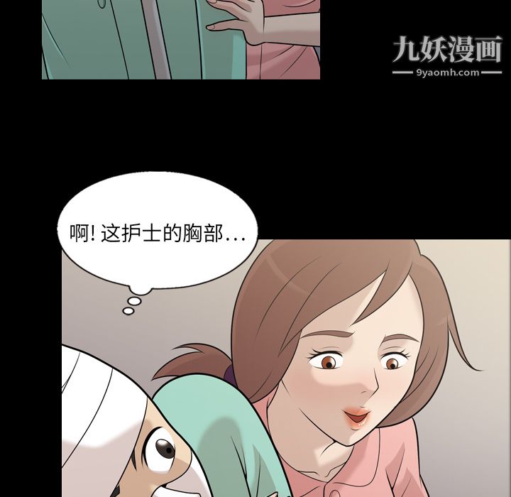 她的心声第10话