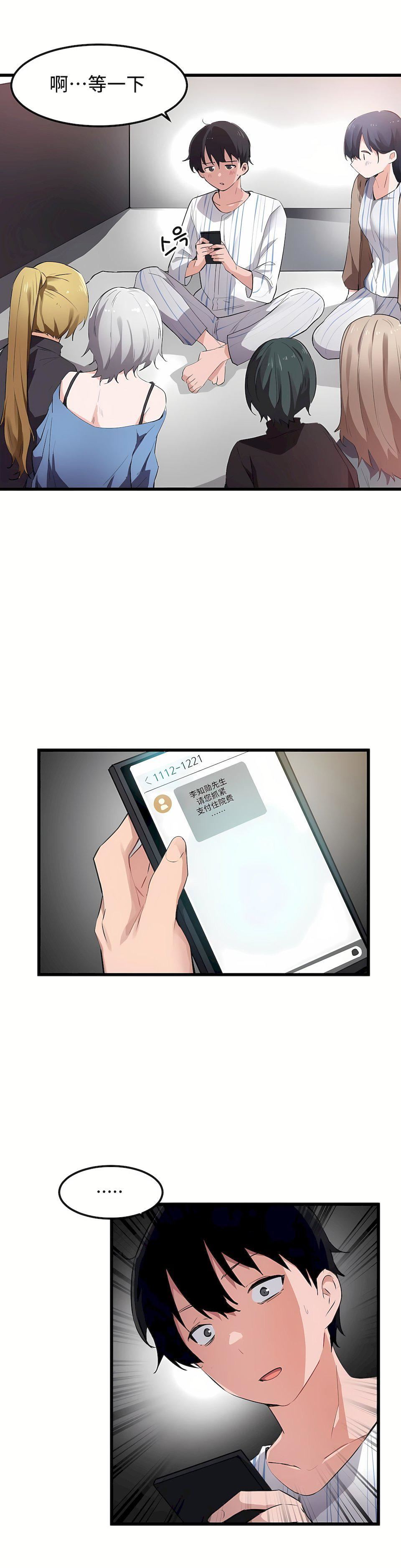 狩猎白富美第45话-最终话