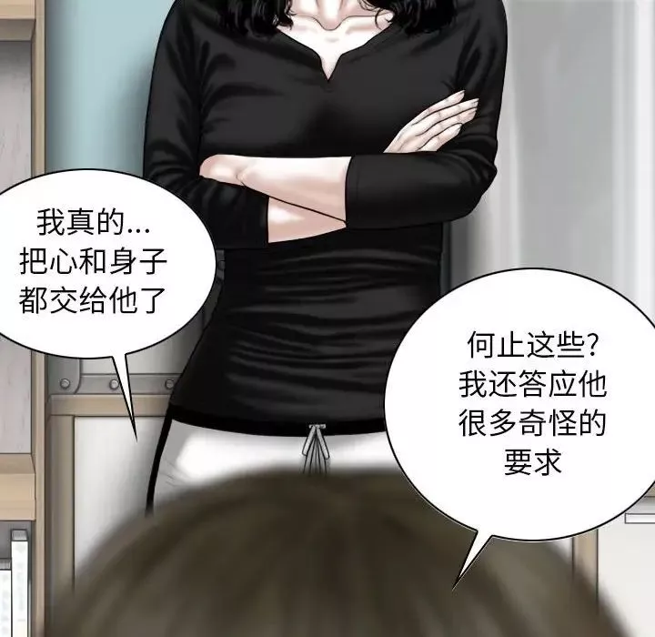 换“友”派对-第60话 - 图片 131