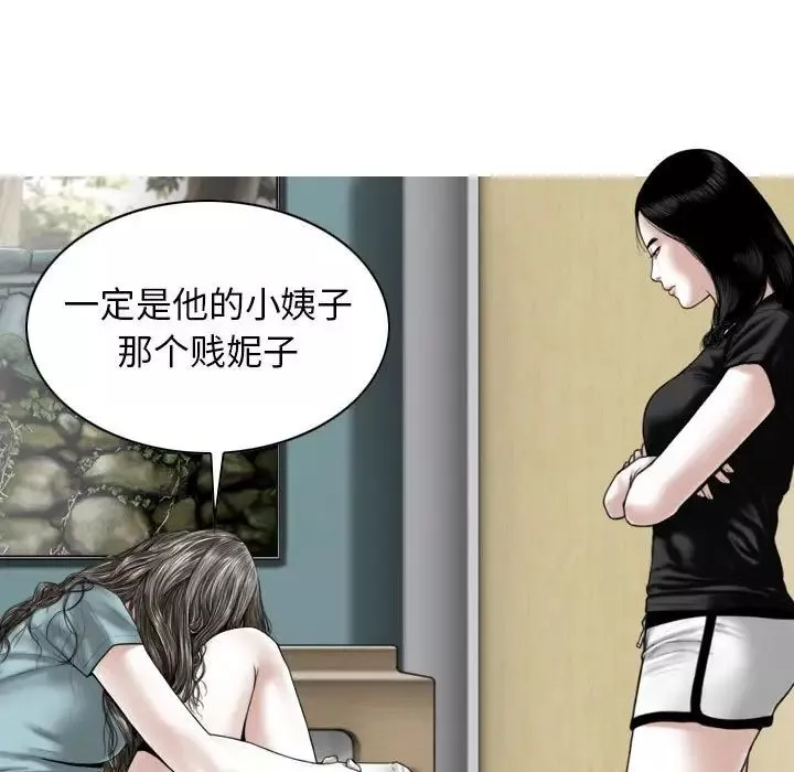 换“友”派对-第60话 - 图片 139