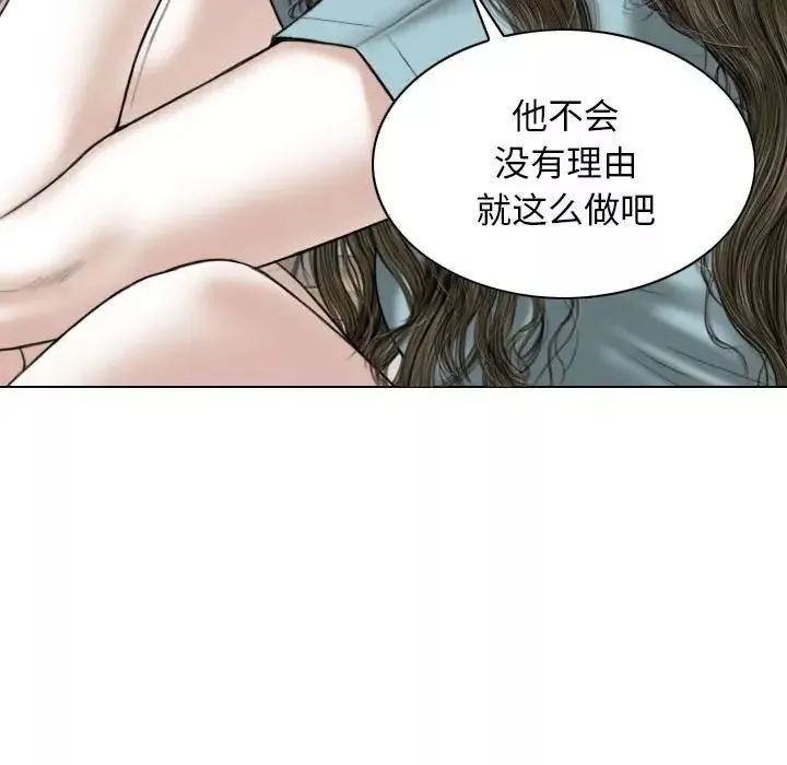 换“友”派对-第60话 - 图片 138