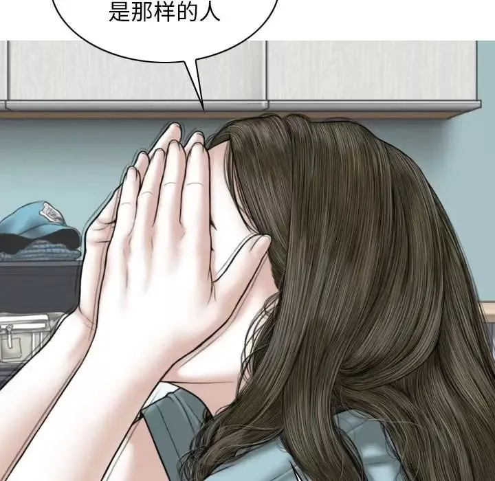 换“友”派对-第60话 - 图片 137