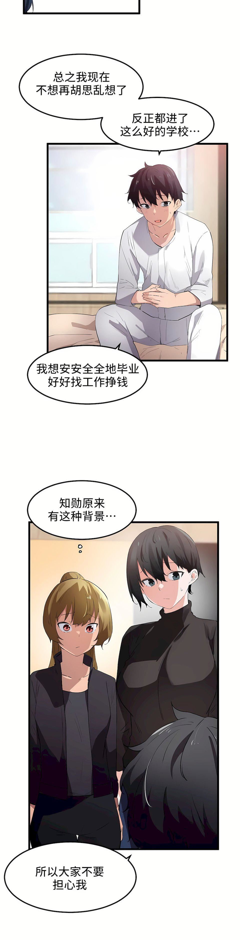 狩獵白富美第45話-最終話