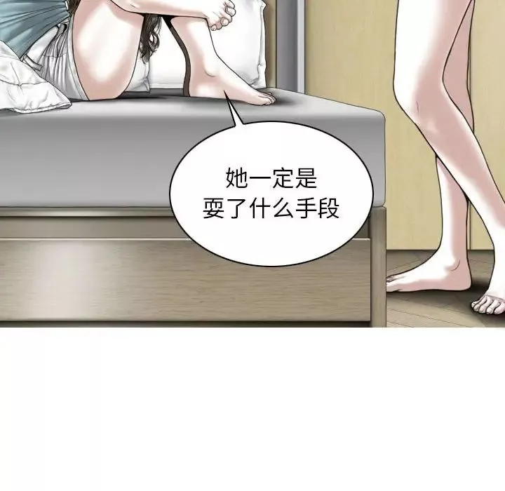 换“友”派对-第60话 - 图片 140