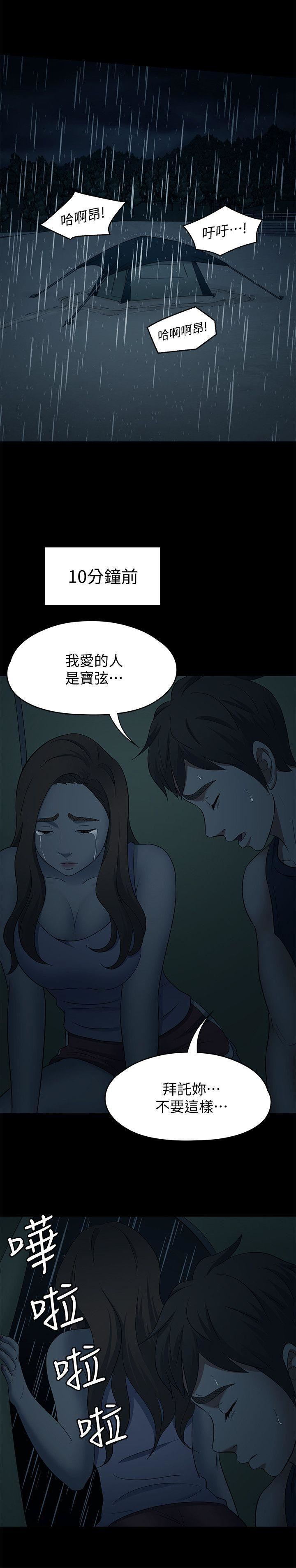 Roommate第102话-确认心意的四个人