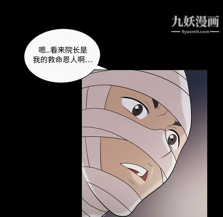 她的心声-第11话 - 图片 11