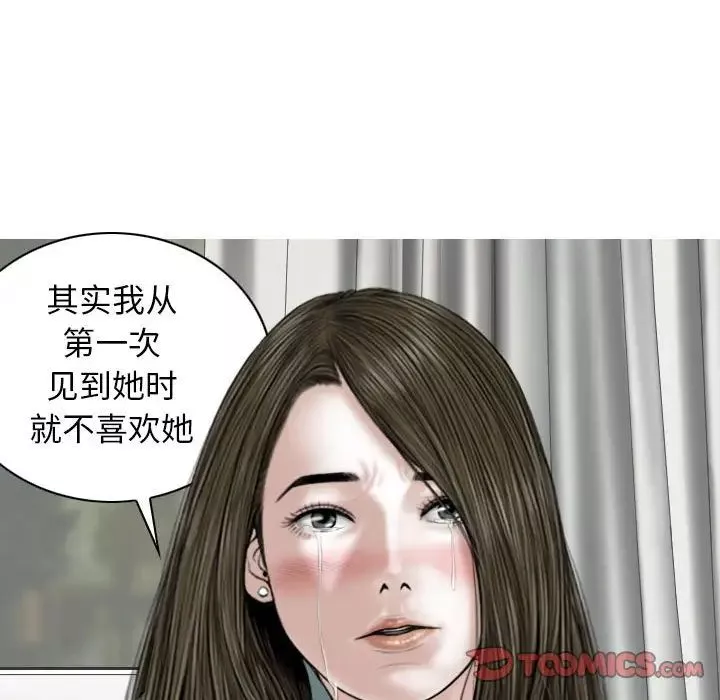 换“友”派对-第60话 - 图片 141