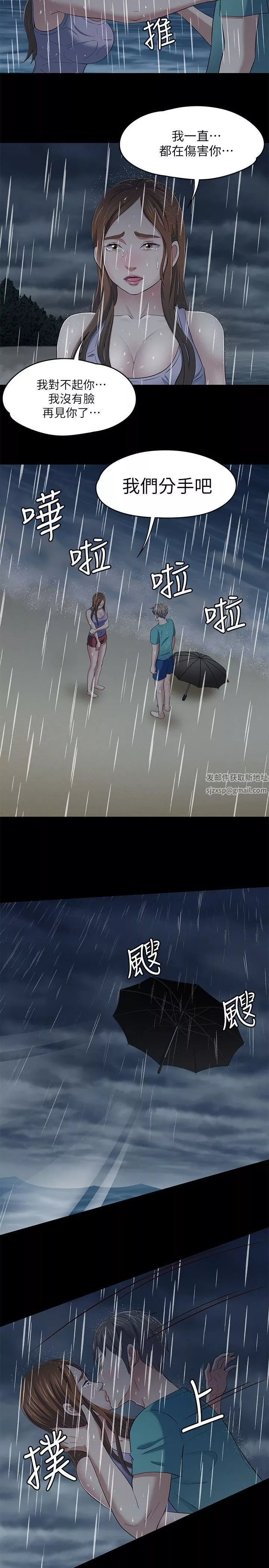 Roommate-第102话-确认心意的四个人 - 图片 16