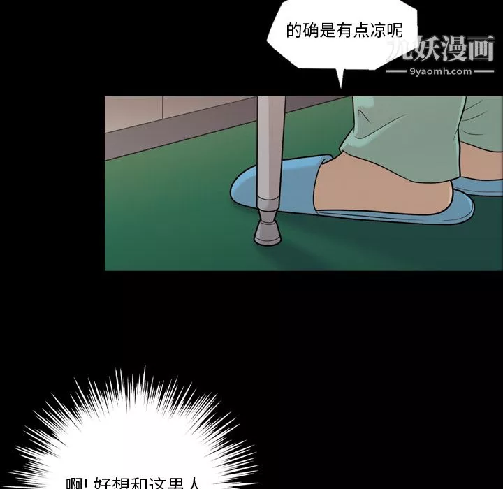 她的心声-第11话 - 图片 14