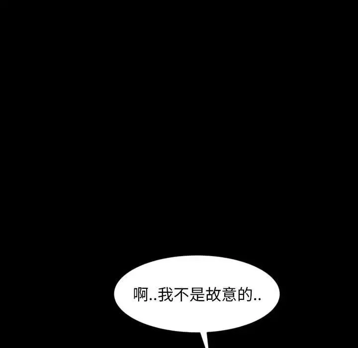 暴發戶老金第26話