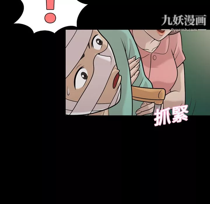 她的心聲第11話