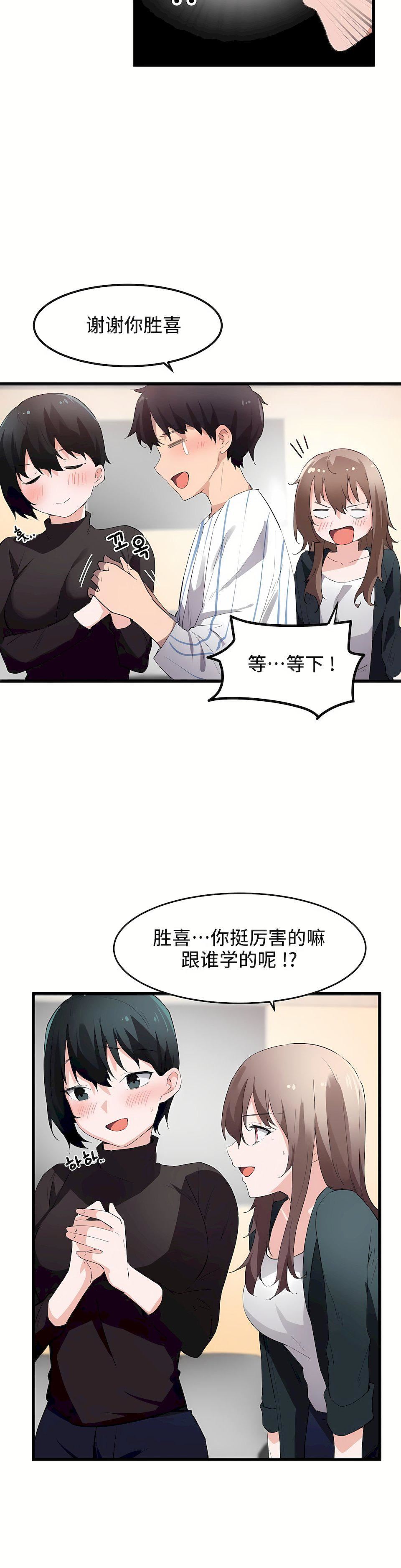 狩猎白富美第45话-最终话