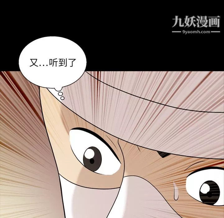 她的心声-第11话 - 图片 17
