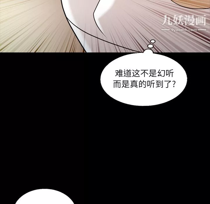她的心声-第11话 - 图片 18