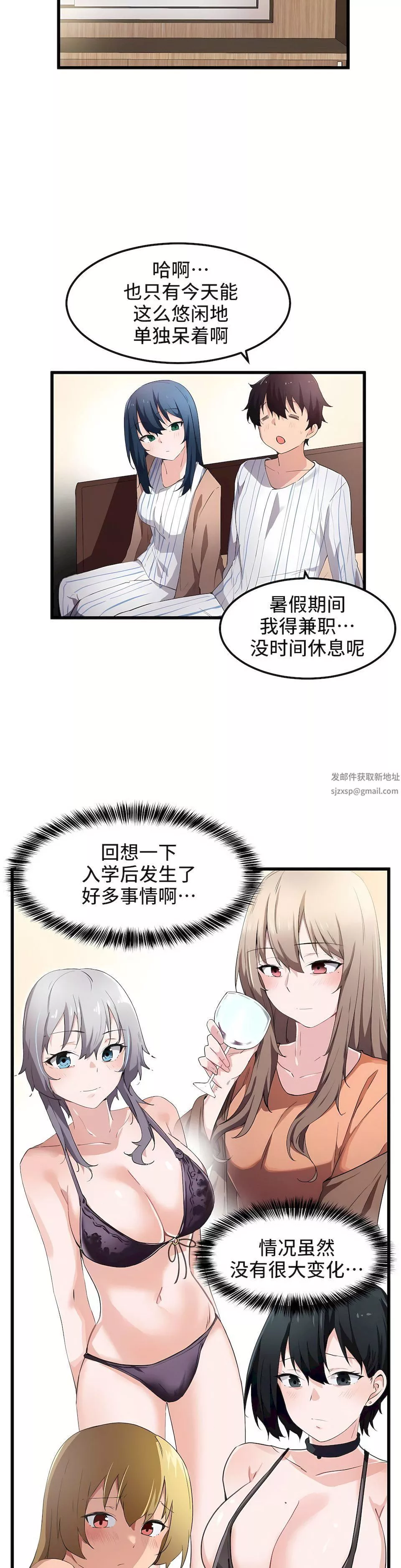 狩猎白富美-第45话-最终话 - 图片 15