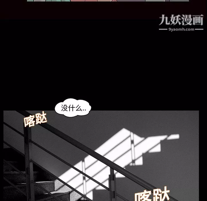 她的心聲第11話
