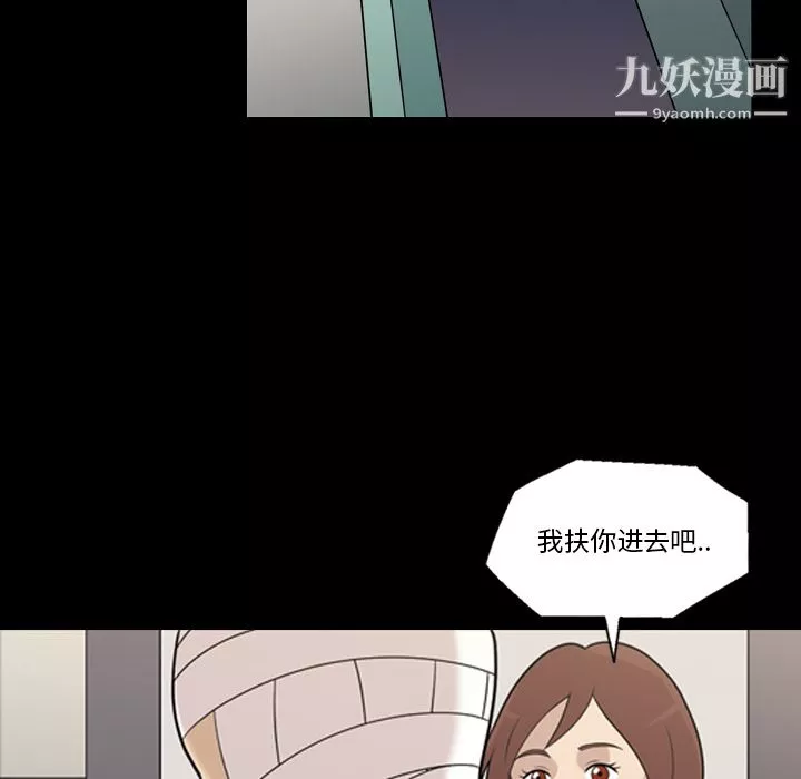 她的心声-第11话 - 图片 22