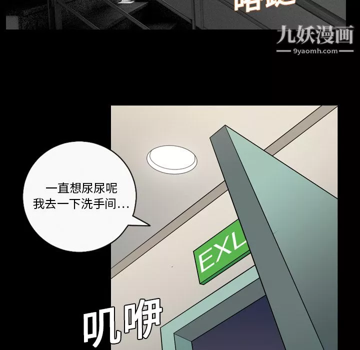 她的心声-第11话 - 图片 21