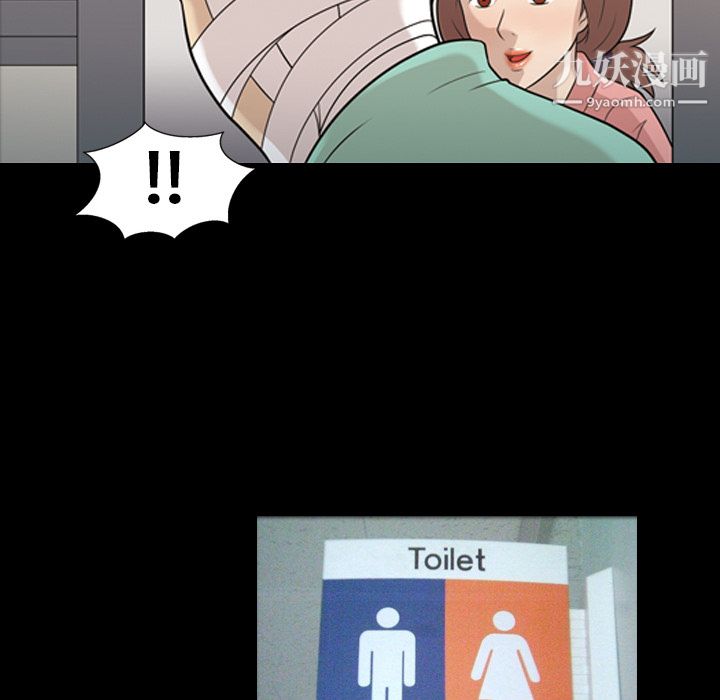 她的心声第11话