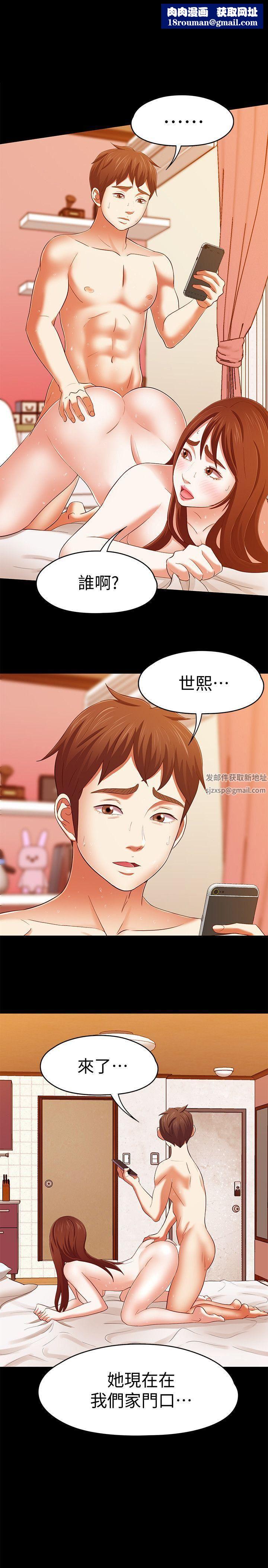 Roommate第103话-垄罩在世熙身上的阴影