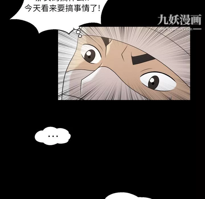 她的心聲第11話