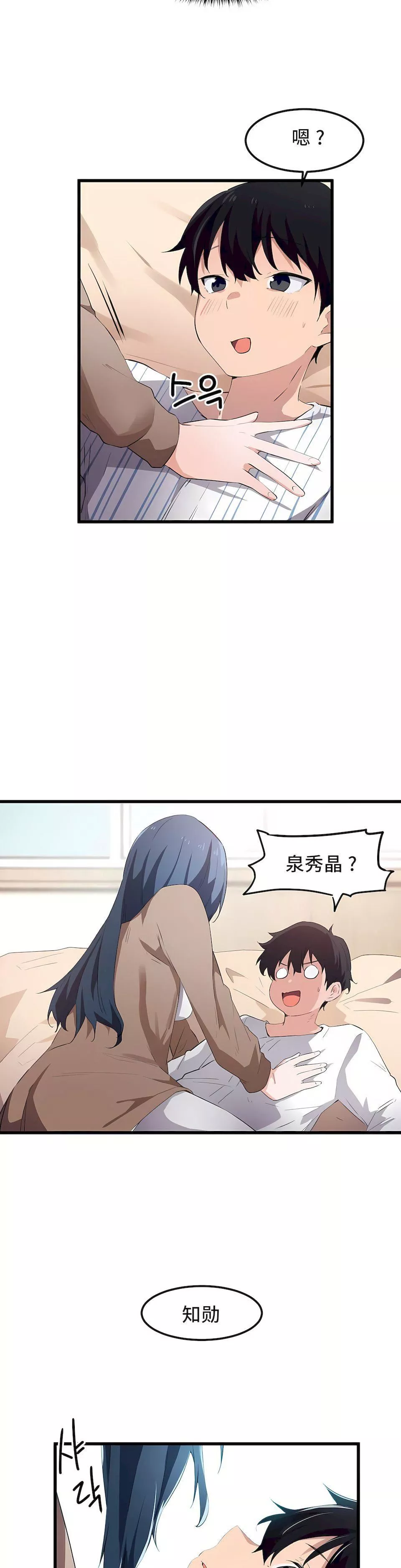 狩猎白富美-第45话-最终话 - 图片 18