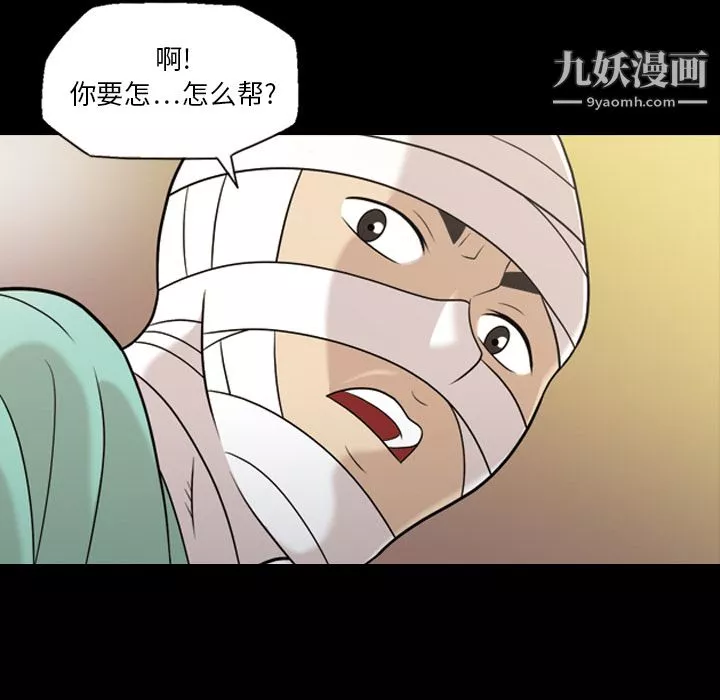 她的心声-第11话 - 图片 31