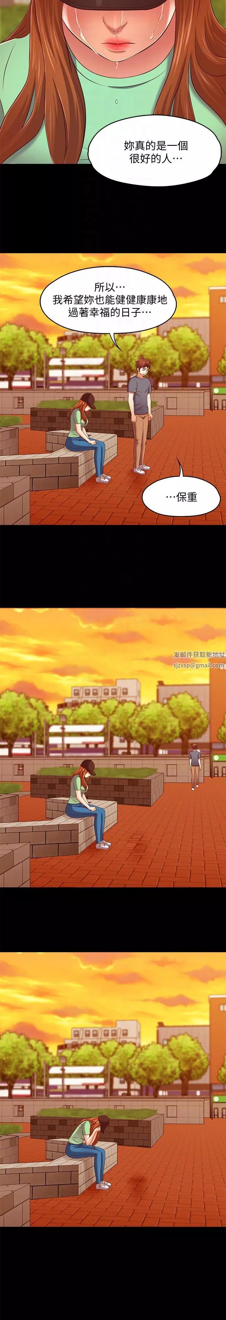Roommate-第103话-垄罩在世熙身上的阴影 - 图片 7