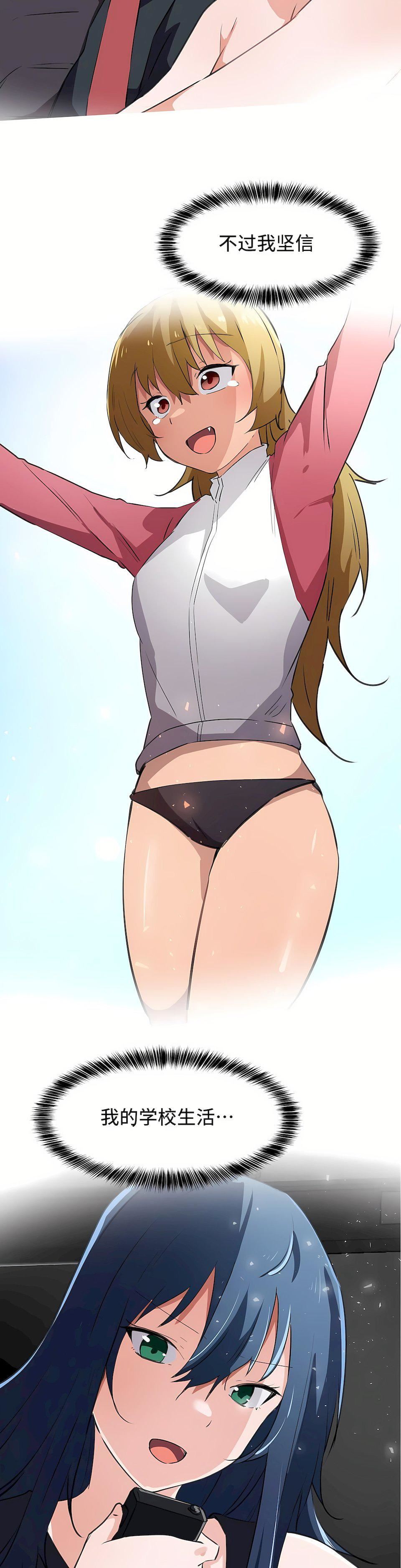 狩獵白富美第45話-最終話