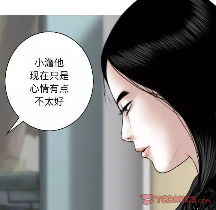 換“友”派對第61話