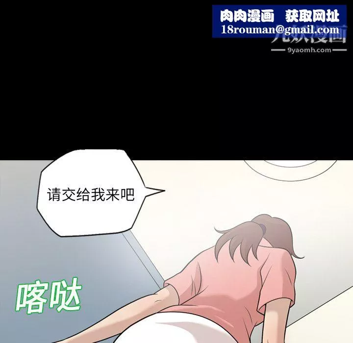 她的心聲第11話
