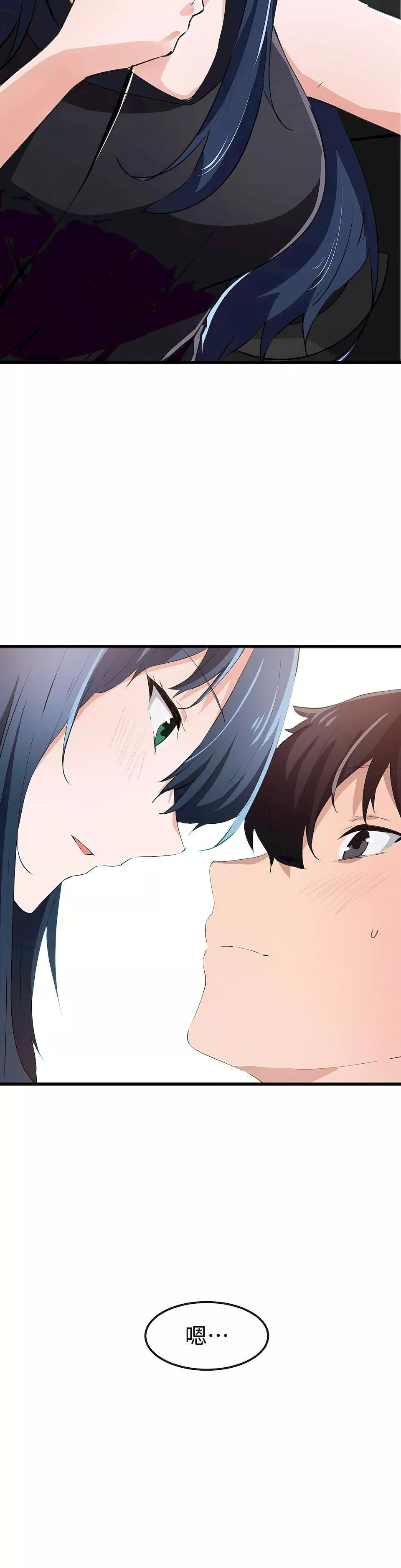 狩獵白富美第45話-最終話
