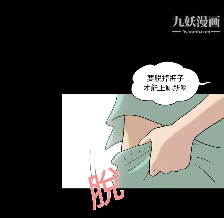 她的心声-第11话 - 图片 36
