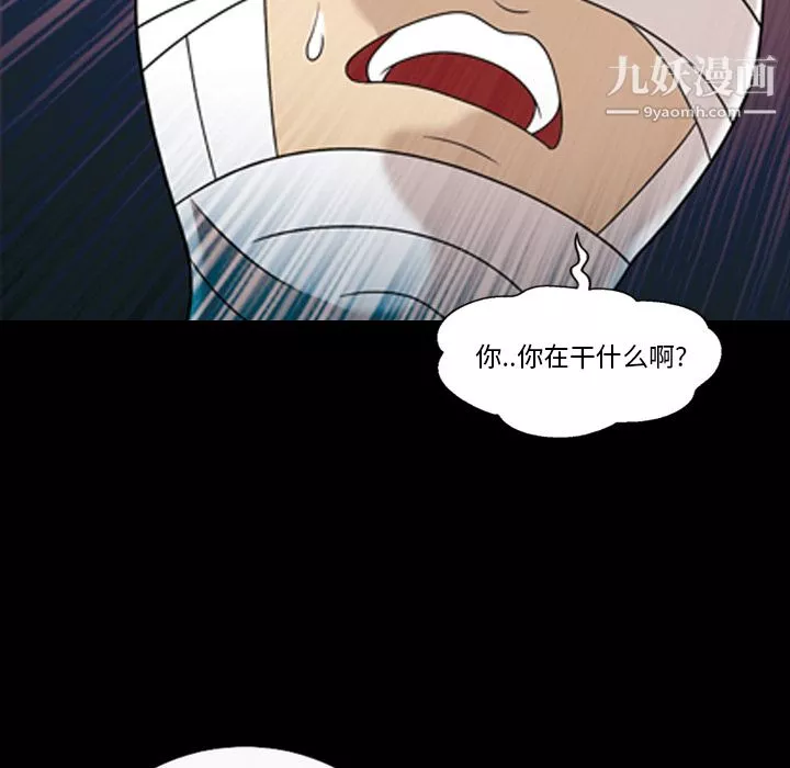 她的心聲第11話
