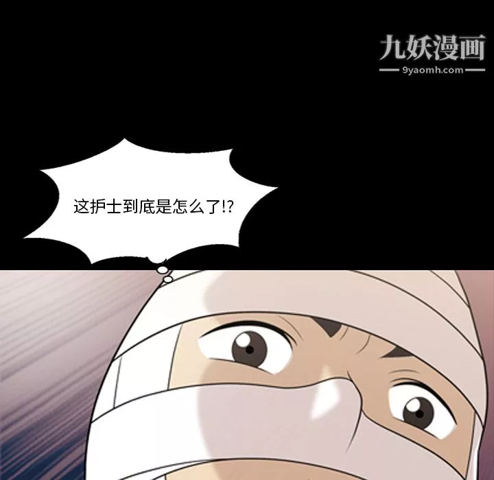 她的心声-第11话 - 图片 37