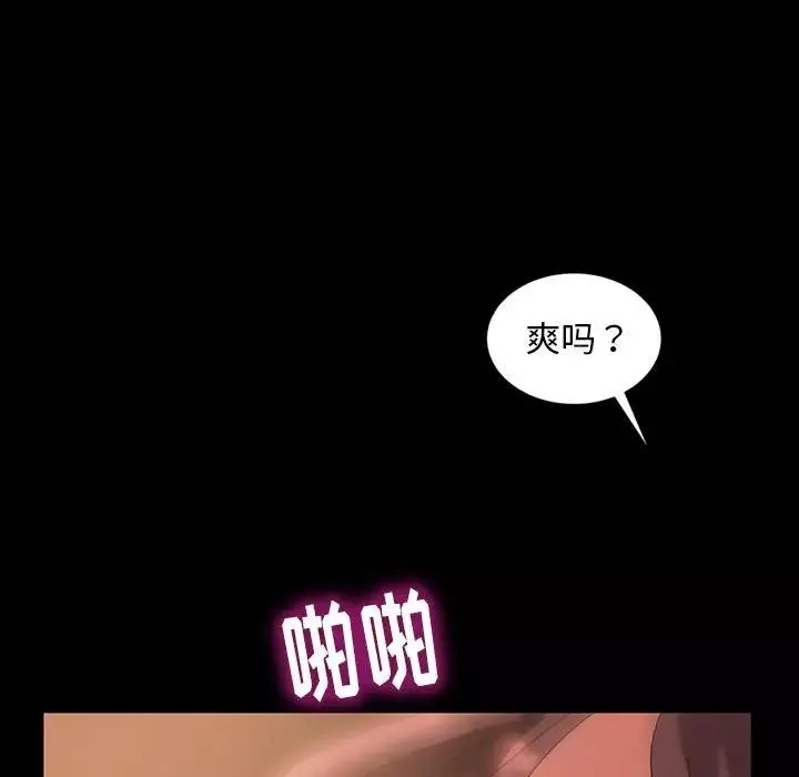 暴发户老金-第26话 - 图片 74