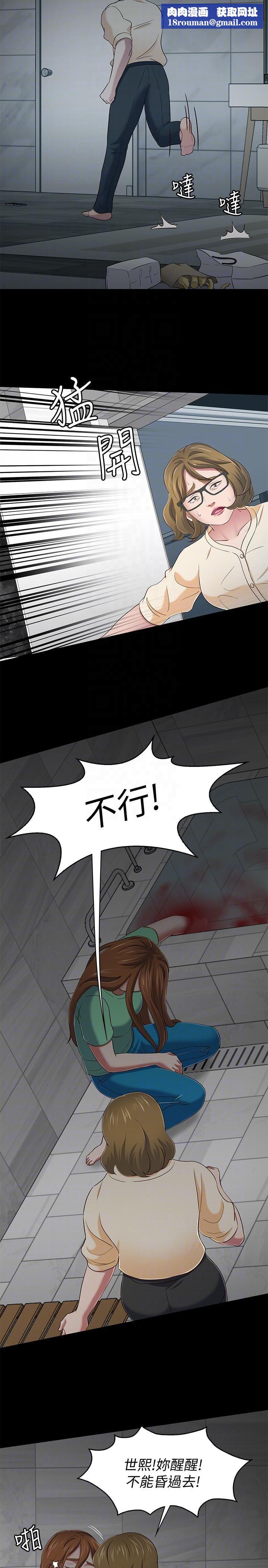 Roommate第103话-垄罩在世熙身上的阴影