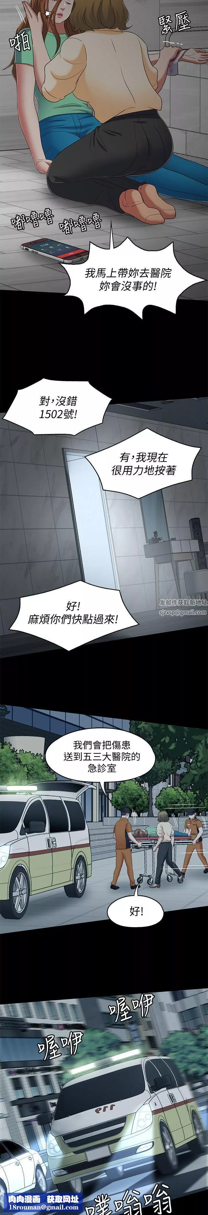 Roommate第103話-壟罩在世熙身上的陰影