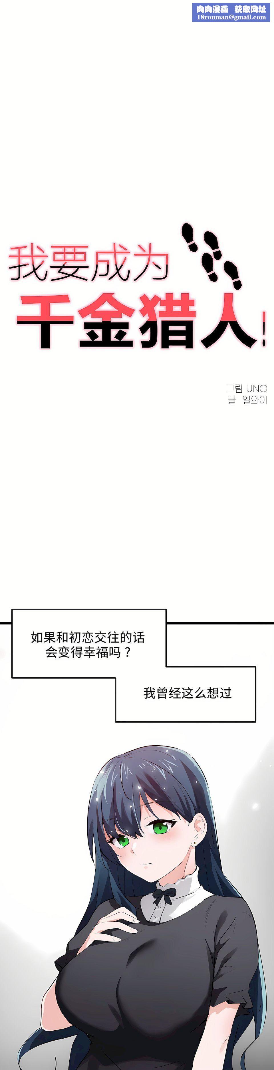 狩獵白富美第二季46話