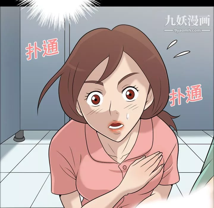 她的心聲第11話