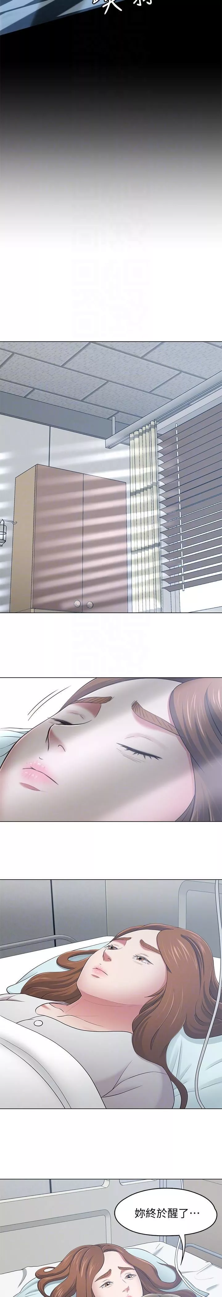 Roommate第103話-壟罩在世熙身上的陰影