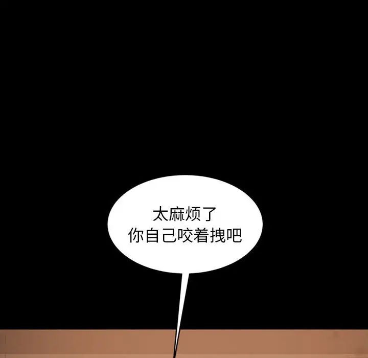 暴發戶老金第26話